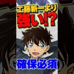 強化された怪盗キッドが強すぎる！確保必須です！【パズドラ】#shorts #パズドラ #名探偵コナン  #名探偵コナンコラボ #怪盗キッド