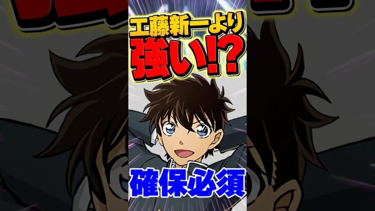 強化された怪盗キッドが強すぎる！確保必須です！【パズドラ】#shorts #パズドラ #名探偵コナン  #名探偵コナンコラボ #怪盗キッド