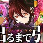 【炎上確定】星を紡ぐ精霊ガチャを引く前に必ず見てくれ【パズドラ】