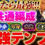 これが組めたら最強！！新未知の新星全て攻略可能な日向編成が環境最強すぎる！！【パズドラ実況】＃パズドラ ＃ハイキューコラボ