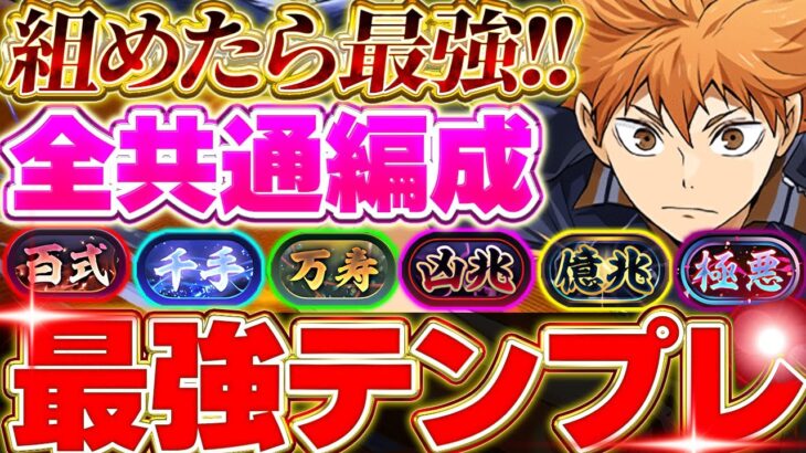 これが組めたら最強！！新未知の新星全て攻略可能な日向編成が環境最強すぎる！！【パズドラ実況】＃パズドラ ＃ハイキューコラボ