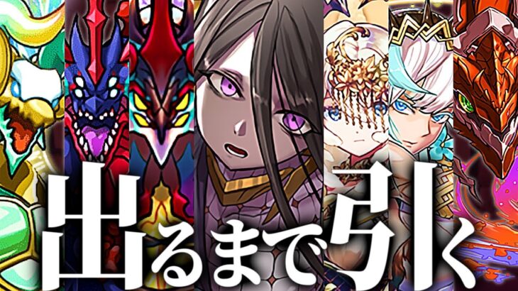 【引くべき？】調整ミスの排出率⁉︎ ゴッフェ引く前にかならず見てくれ【パズドラ】