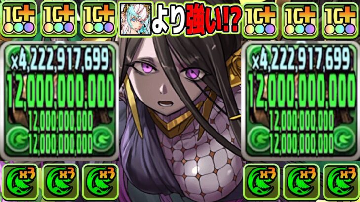 【ぶっ壊れ】無課金史上最強キャラ⁉︎ 列組むだけで新億兆がおさんぽ出来るのヤバすぎる【パズドラ】