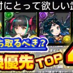 【🚨この武器だけは】新学期イベントの交換所解説‼️（学園メノア、フレイフレイヤ、イナ）【パズドラ】