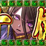【環境最強】列組むだけで裏十億もおさんぽ！ユーピリスがぶっ壊れすぎてヤバい【パズドラ】