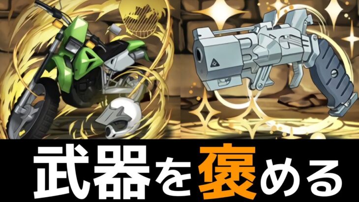 【解説】いよいよコナンパが固まってきました！【パズドラ】