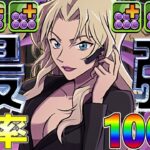 【誰でも勝てる】ベルモット•ウォッカループがぶっ壊れすぎた新極悪【パズドラ】