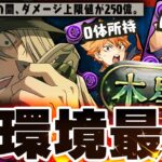 【黒の組織時代】日向&影山いらない！新究極全効果ループシステムやばすぎる！！！！【パズドラ　木星チャレンジ　コナンコラボ】
