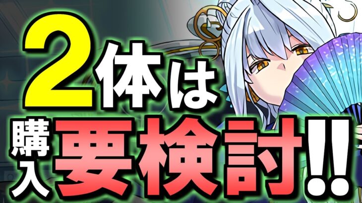 【メノアの交換弾も解説】新学期ガチャ購入解説!!微課金目線で徹底解説します。【パズドラ】