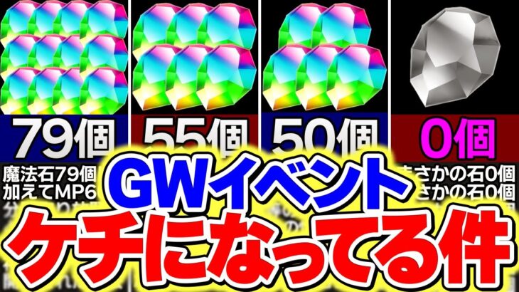 パズドラ運営さん・・・