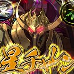【最難関】木星チャレンジvsオメガモン！勝てるまで絶対にやります！！