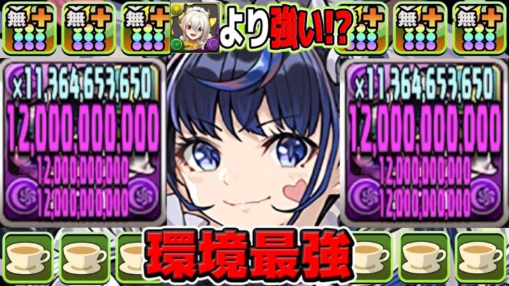 【交換可能】メイド執事イベで1番強い⁉︎ メイドネレがぶっ壊れすぎて笑うしかなかった木星【パズドラ】