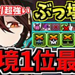 【ガチ環境1位】ぶっ壊れ黒薔薇ロゼッタ！完成度が非常に高い最強テンプレ解説！木星チャレンジ周回！編成・代用・立ち回り解説！精霊イベント【パズドラ】
