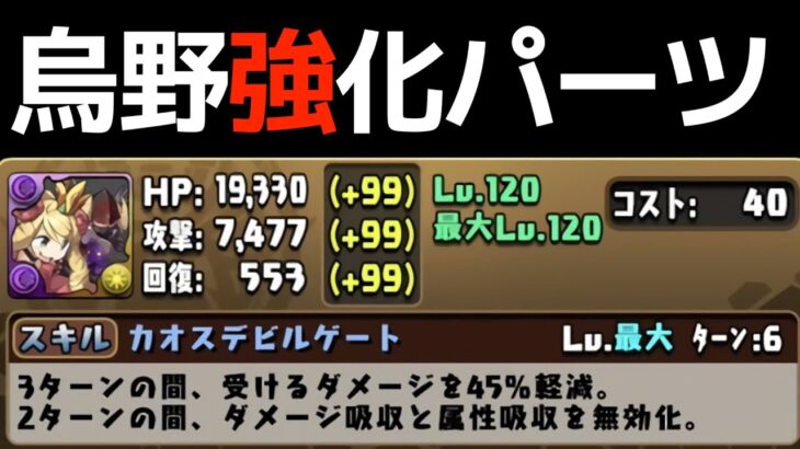 【解説】ケリ姫ネクロマンサーの1体ループはヤバくね？【パズドラ】