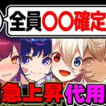 【所持者勝ち組】最大で全パラ10倍⁉︎ まさかの既存ぶっ壊れイベント⁉︎ ムラコのおまけツイートでとんでもない事実が判明しました【パズドラ】