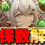 【100万MPの価値アリ!?】カルーアミルクは何体確保すべき？微課金向けにわかりやすく解説！知らないと損するぞ！【パズドラ】