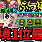 【環境1位】最強イデアル2体ループ！○○採用でさらに強くなった最強テンプレ解説！メイドイデアル編成！代用・立ち回り解説！木星の守護者/執事とメイドとパズドラカフェ【パズドラ】