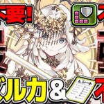 【勝率120%】誰が使っても絶対勝てる！チートテミスが最強すぎたEXチャレンジ【パズドラ】