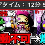 【12分台爆誕】立ち回り革命で爆速周回可能に！時速330億経験値がヤバすぎた12億コロシアム【パズドラ】