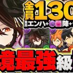 【環境1位】ロゼッタ最強テンプレ編成解説！3300億火力で木星チャレンジを完全破壊！【パズドラ】