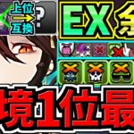【環境1位】○○採用でさらに強くなった最強テンプレ解説！EXラッシュ(5月クエスト)ぶっ壊れ黒薔薇ロゼッタ編成・代用・立ち回り解説！5月のクエストダンジョン【パズドラ】