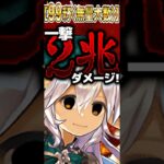世界記録更新！一撃2兆ダメージがヤバすぎた #パズドラ #shorts