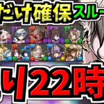 【残り22時間】最終評価！スルー注意！2体だけ確保！交換優先度ランキング！計14体！ガンコラ交換所解説！最強キャラを後悔のないように交換しよう！ガンホーコラボ【パズドラ】