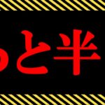 【※残り数時間】ハロウィンキョウリは2400円で購入可能!!結局購入すべきか、微課金目線で徹底解説します。【パズドラ】