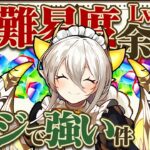 【パズドラ】5月のクエストダンジョンレベルEXが超簡単に！メイドイデアルの高難易度適性がヤバすぎるぞ！！【メイドイデアルテンプレ】