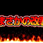 【理解不能】6月のEXダンジョンの改悪で開催前から燃えかけてる件【パズドラ】