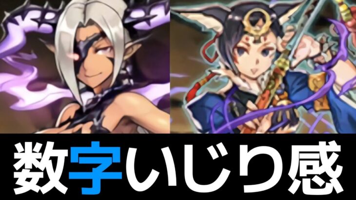 【解説】ガンコラ新キャラ7体の管理人的評価！ロゼッタ環境に変化ありそう？【パズドラ】