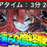 【大炎上→神運営】EXが神ダンジョンに！誰でもランク1,200時代がヤバすぎる【パズドラ】