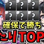 【環境最強キャラ】引ければ勝ち組！大当りランキングTop10！執事とメイドとパズドラカフェガチャ当たりキャラランキング【パズドラ】