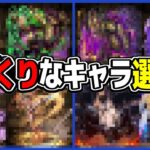 【Twitterで話題】実質色違い⁉︎ イラストがそっくりなキャラ選手権がヤバすぎた【パズドラ】