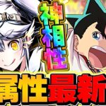 YAIBAが遂に救われた！マクスウェルと神相性！光2way組むだけで木星完全破壊！最弱コラボキャラ→まともキャラに進化！【パズドラ】