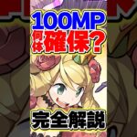 何体確保？ケリ姫&ネクロマンサーがロゼッタ最強サブ！確保数解説！【パズドラ】#shorts #パズドラ #ガンコラ #ガンホーコラボ #ケリ姫 #ロゼッタ