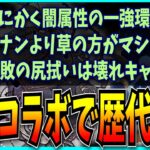 新規なのに歴代最低の売上だったコナンコラボが終了したのでお気持ち表明するだけの動画。【パズドラ・星を紡ぐ精霊・ロゼッタ・最強リーダーランキング・セルラン・売上】