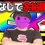 【コラボ企画】最難関をアシスト無しで余裕クリア！流石にコレはヤバくない？【パズドラ】