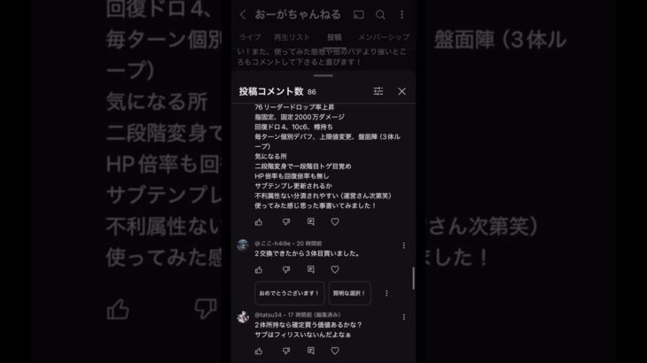 ロゼッタはオメガモンになりました