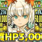 最新難関余裕クリア！史上最強ミル編成がぶっ壊れすぎてヤバい【パズドラ】