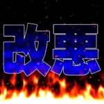 【エアプすぎ】信じられないくらいの改悪に呆れてしまいました【パズドラ】