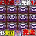 【ニート優遇】地獄のダンリセ天国イベントがヤバすぎた【パズドラ】