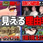 【修正案件】メイド執事キャラが弱い理由、ついに判明しました【パズドラ】