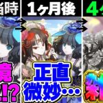 パズドラ運営にマジでブチギレ！！既存キャラ強化が適当すぎませんか！？！？【パズドラ】