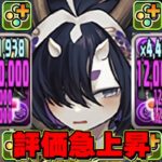 【ボス適正◎】低レアなのにぶっ壊れ⁉︎ メイドサギリがヤバすぎた木星チャレンジ【パズドラ】