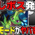 【全力課金】パズドラゼロが神ゲー過ぎて発狂してしまう成人男性【パズドラ】