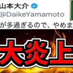【大炎上】パズドラ運営が炎上してる件について。大炎上→追い炎上【パズドラ】