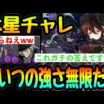 ロゼッタの答え⁈ 全員入れてる〇〇スキルがガチでいらないぞww【パズドラ】