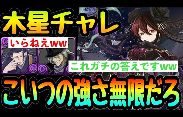 ロゼッタの答え⁈ 全員入れてる〇〇スキルがガチでいらないぞww【パズドラ】