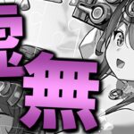 【売上大丈夫…？】季節ガチャ史上初!?新キャラ0体で圧倒的”虚無”なブライダルイベントをチェック!!【パズドラ】